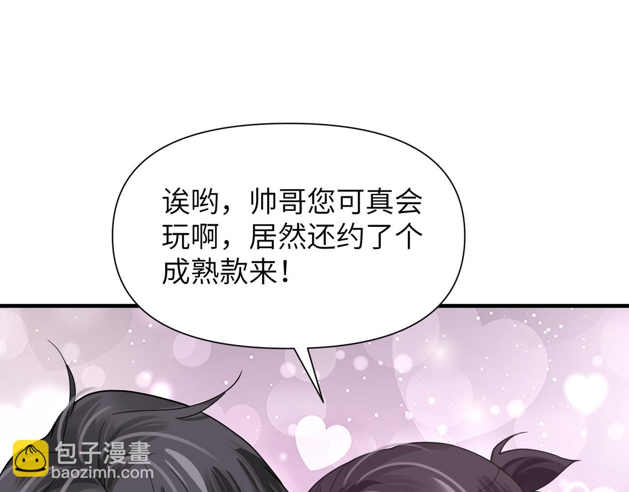 第48话 花式修罗场(1/2)-第48话