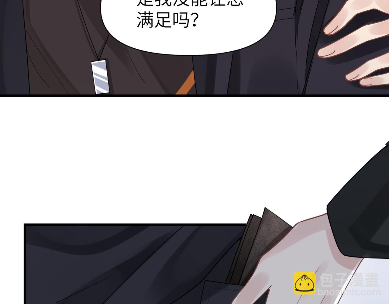 第48话 花式修罗场(1/2)-第48话