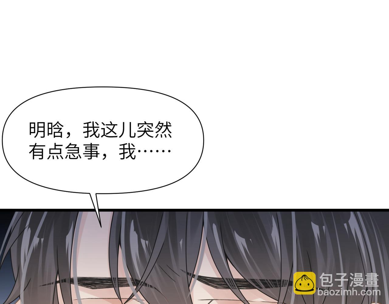 第48话 花式修罗场(1/2)-第48话