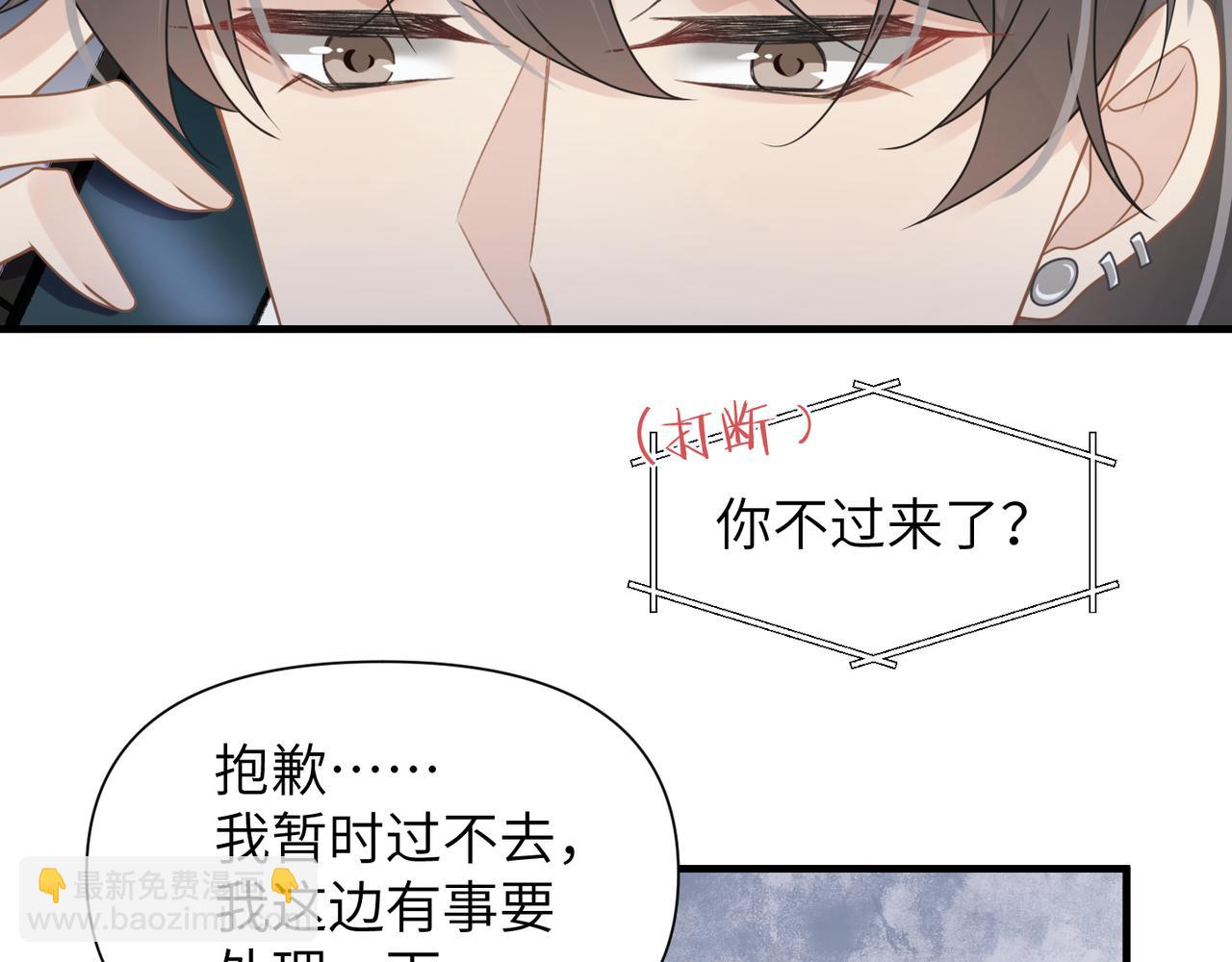 第48话 花式修罗场(1/2)-第48话