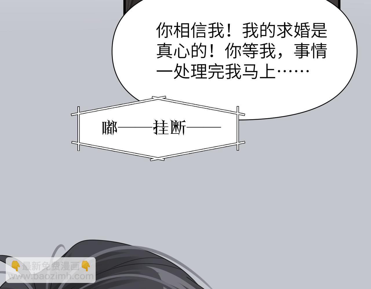 第48话 花式修罗场(1/2)-第48话