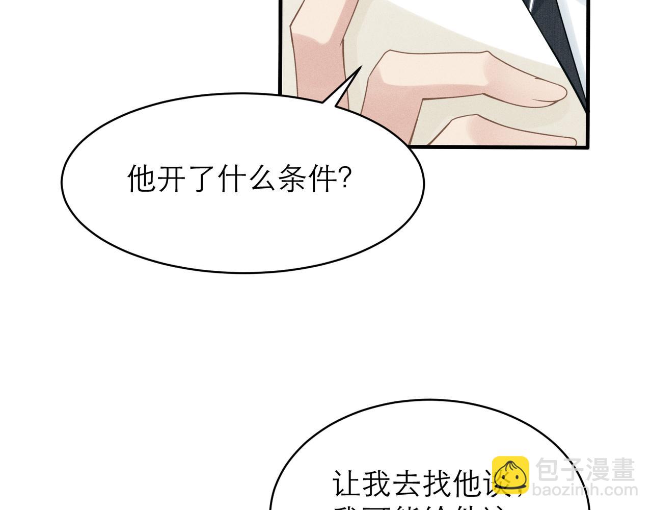 第4话 奔赴&middot;重逢(1/2)-第4话