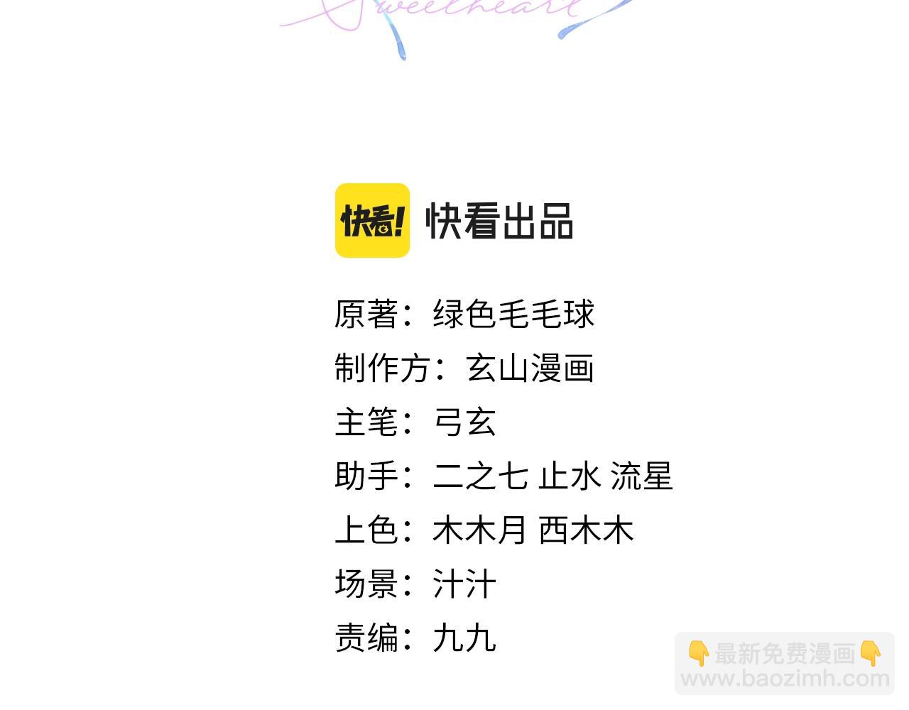 第4话 奔赴&middot;重逢(1/2)-第4话