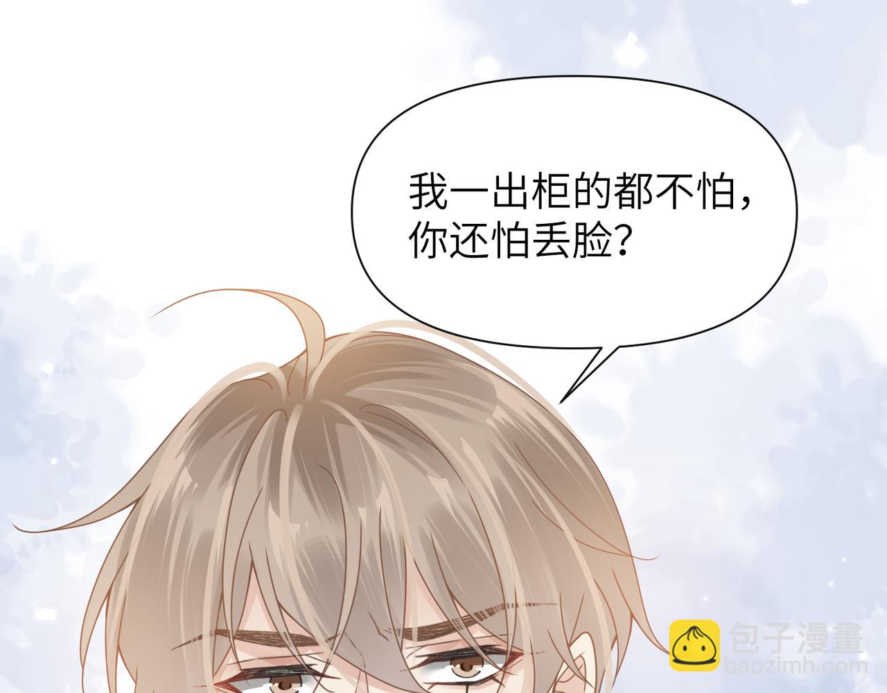 第50话 明晗要分手(1/3)-第50话