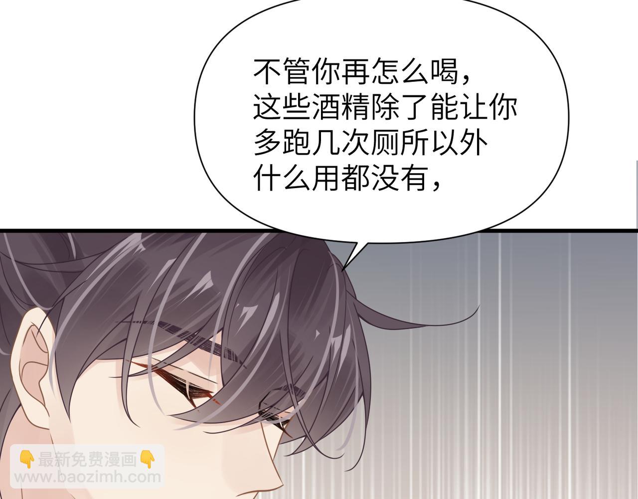 第52话 别再伤他的心！(1/3)-第52话