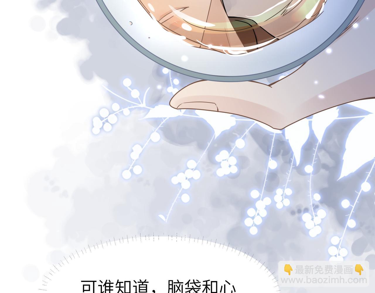 第52话 别再伤他的心！(1/3)-第52话