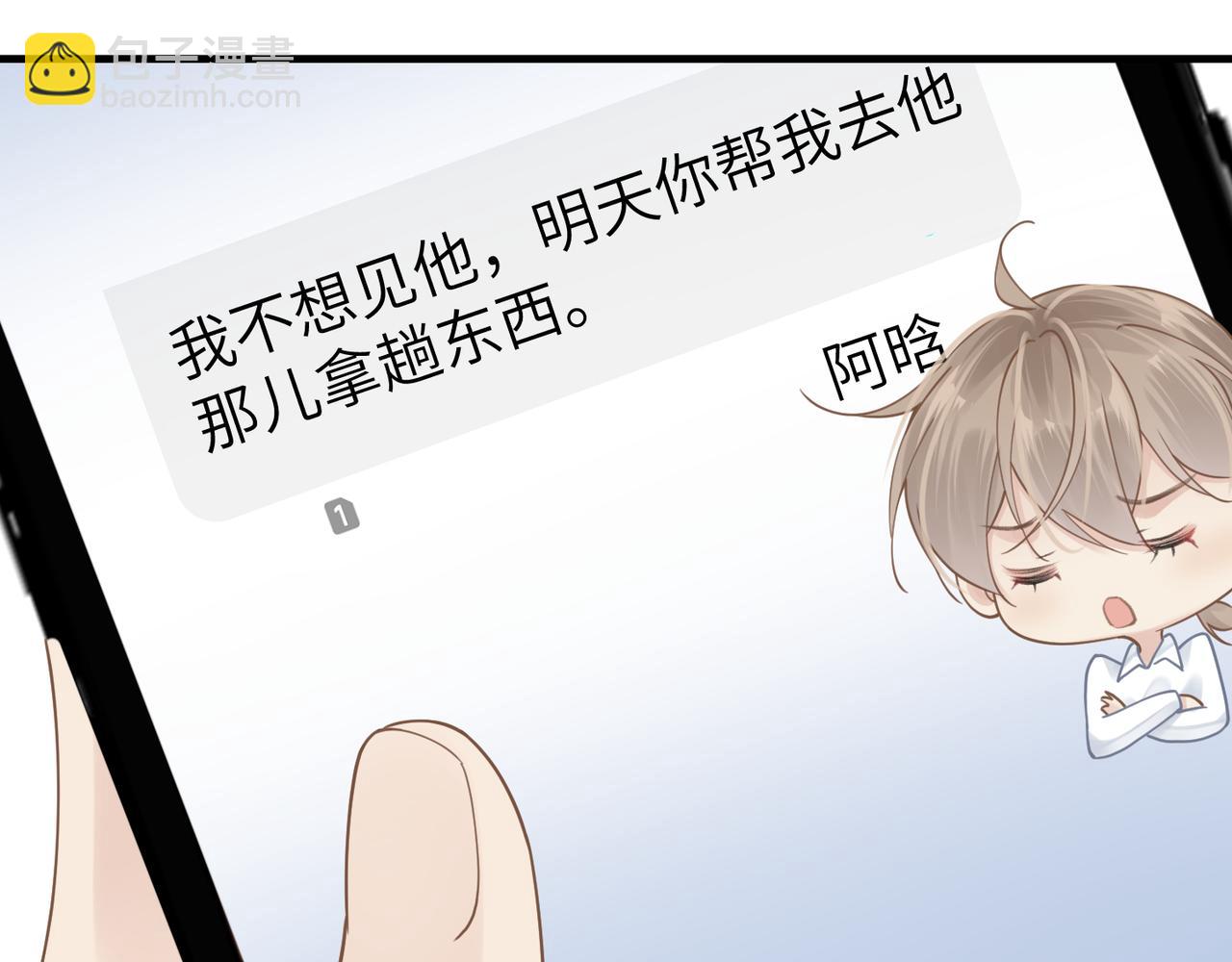 第52话 别再伤他的心！(1/3)-第52话
