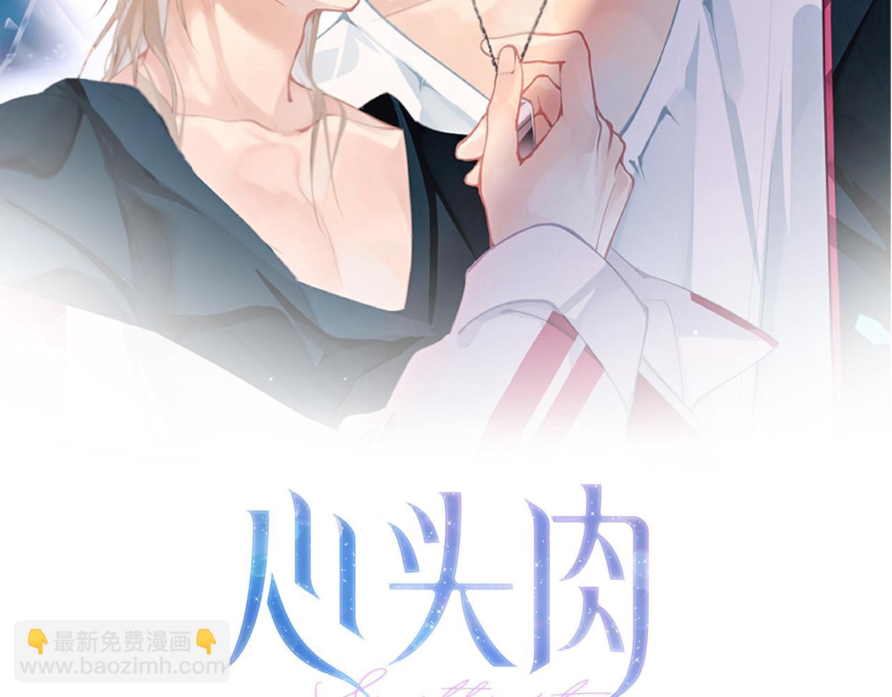 第54话 做了断！告别初恋(1/3)-第54话