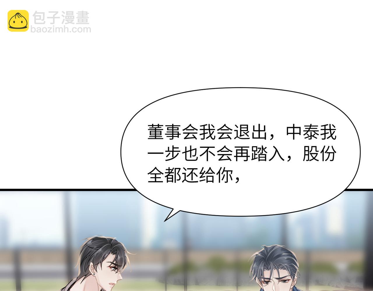 第54话 做了断！告别初恋(1/3)-第54话