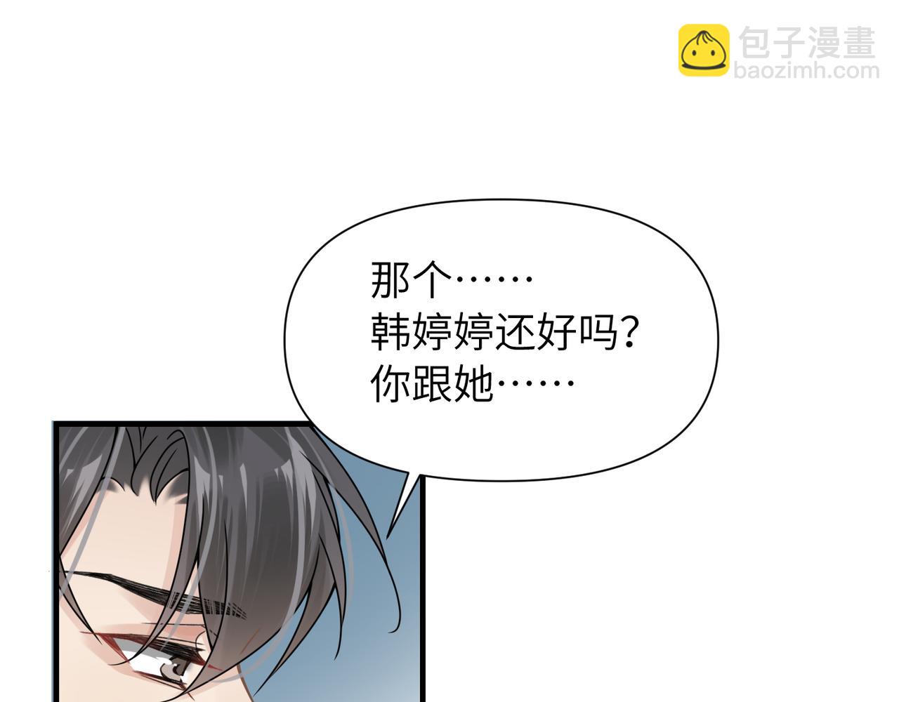 第54话 做了断！告别初恋(1/3)-第54话