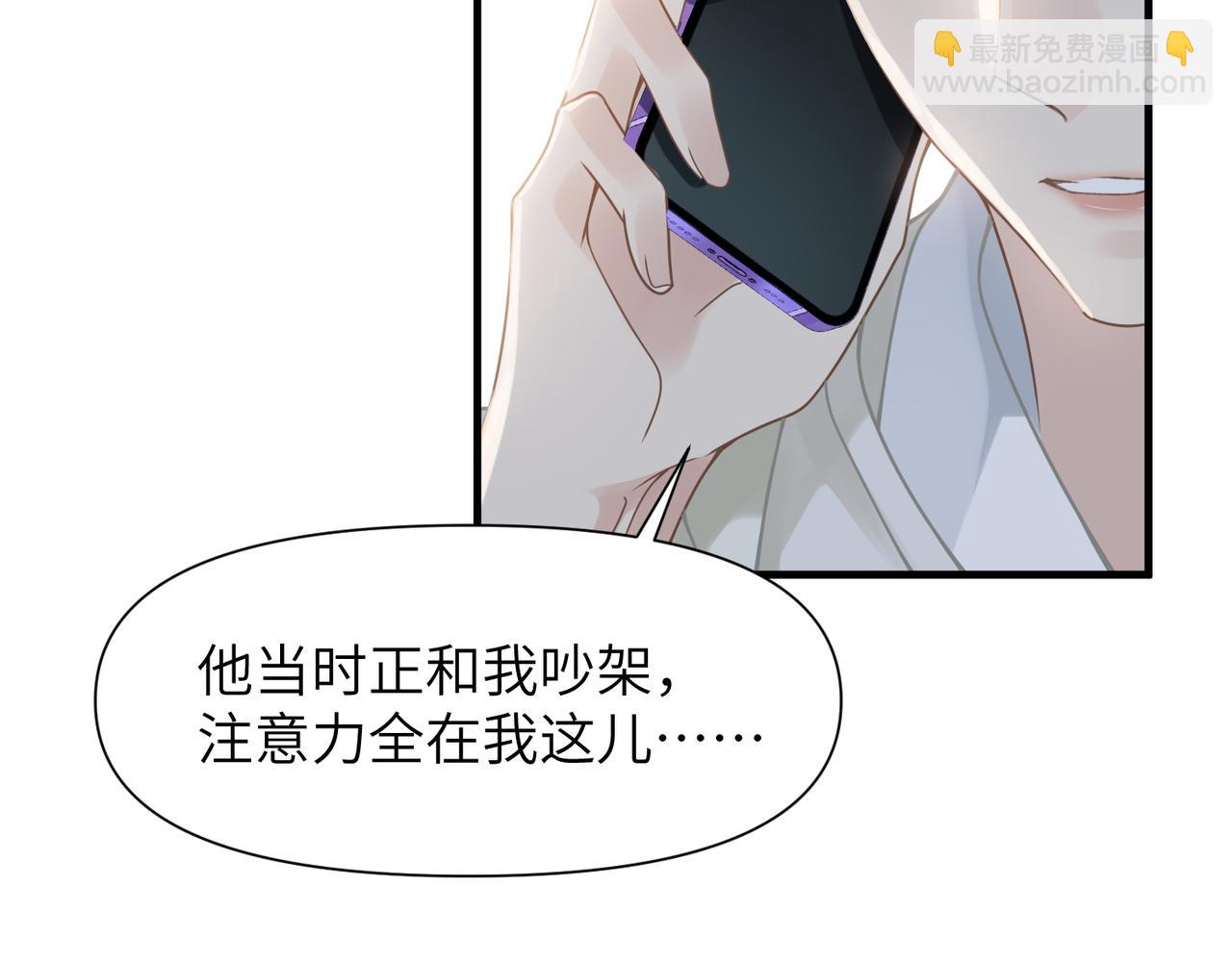 第56话 明晗救夫！(1/3)-第56话