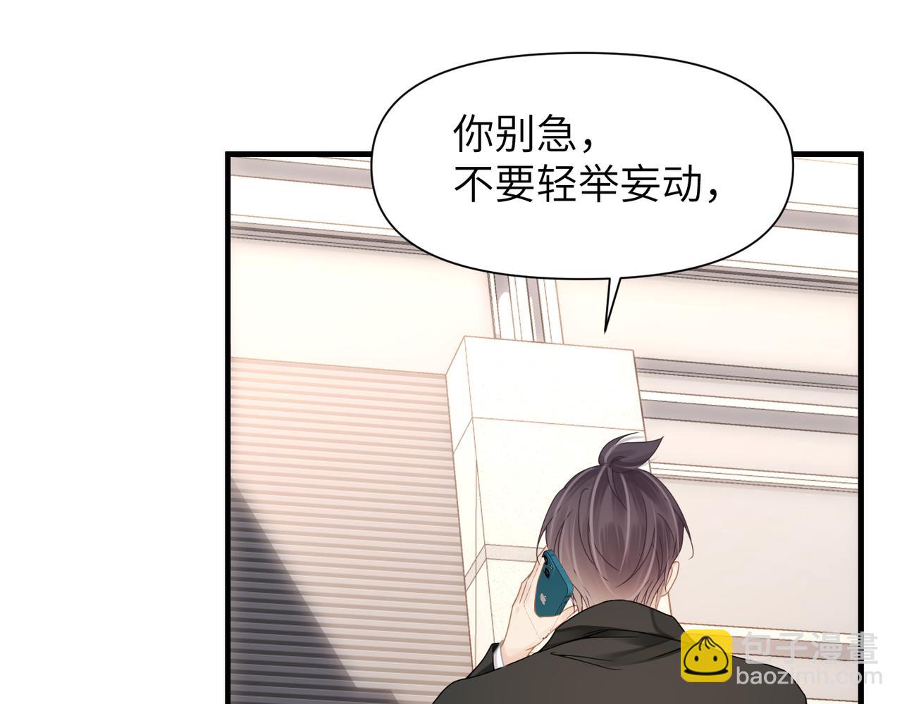 第56话 明晗救夫！(1/3)-第56话