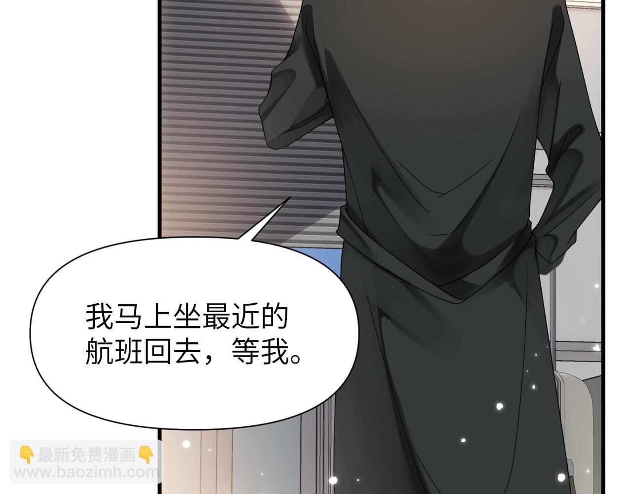 第56话 明晗救夫！(1/3)-第56话