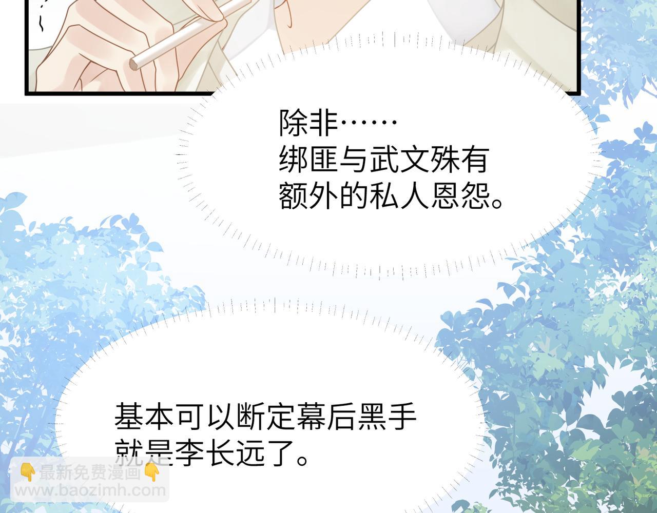第56话 明晗救夫！(1/3)-第56话