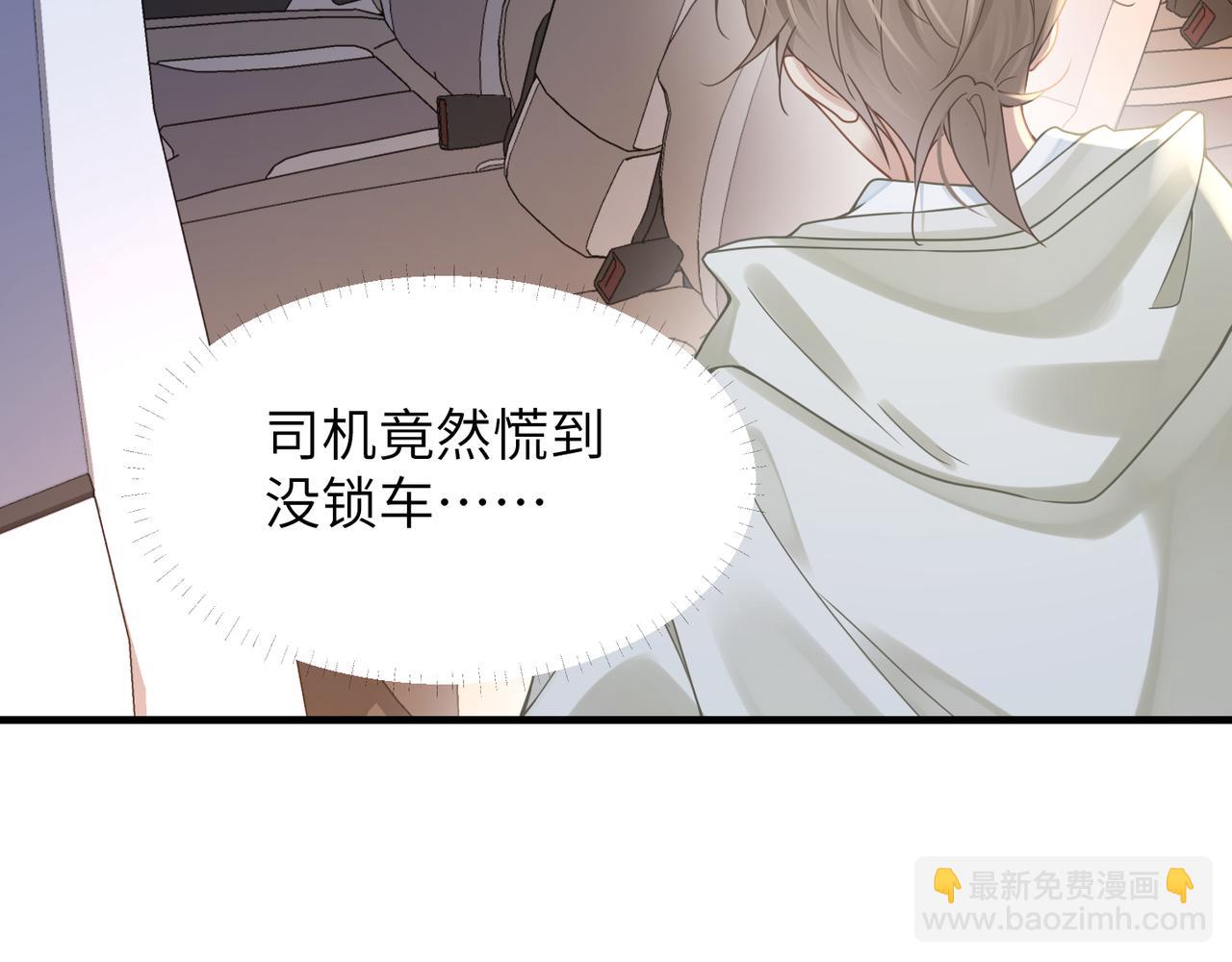 第56话 明晗救夫！(1/3)-第56话