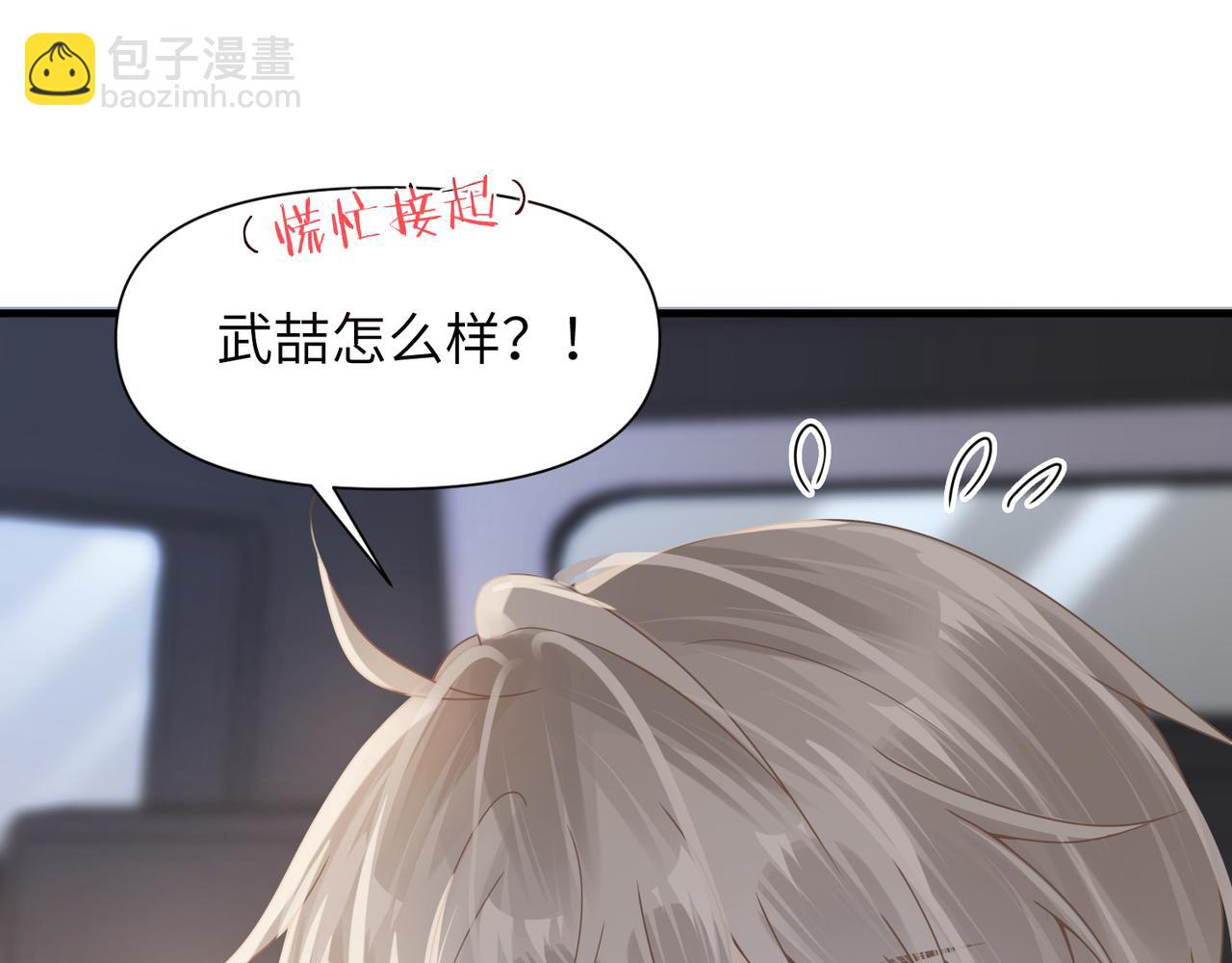 第56话 明晗救夫！(1/3)-第56话