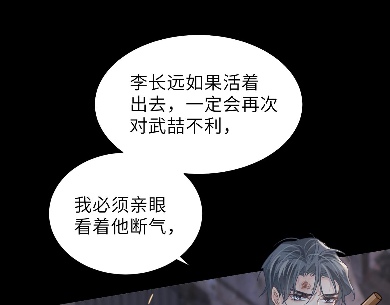 第60话 他还活着吗？(1/2)-第60话