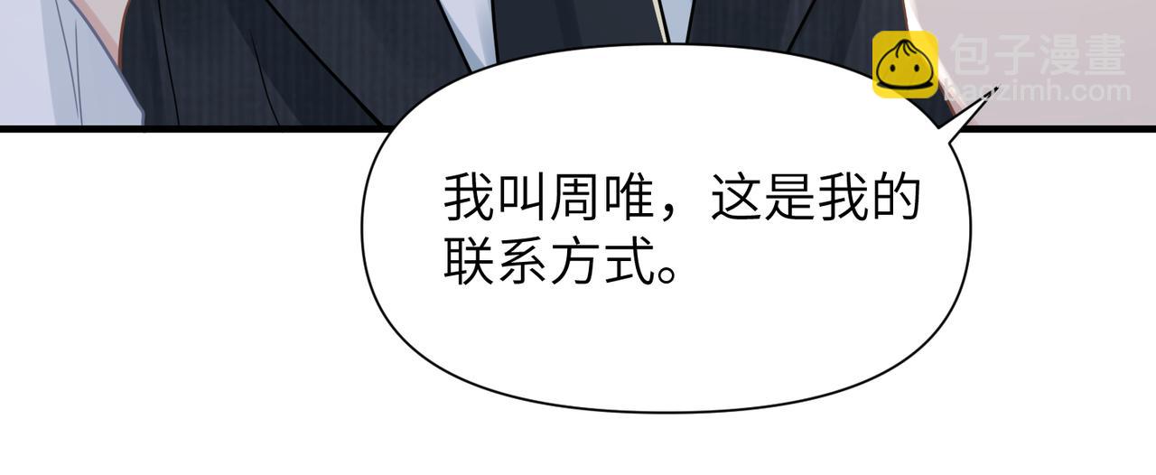 第64话 不再辜负(1/3)-第64话