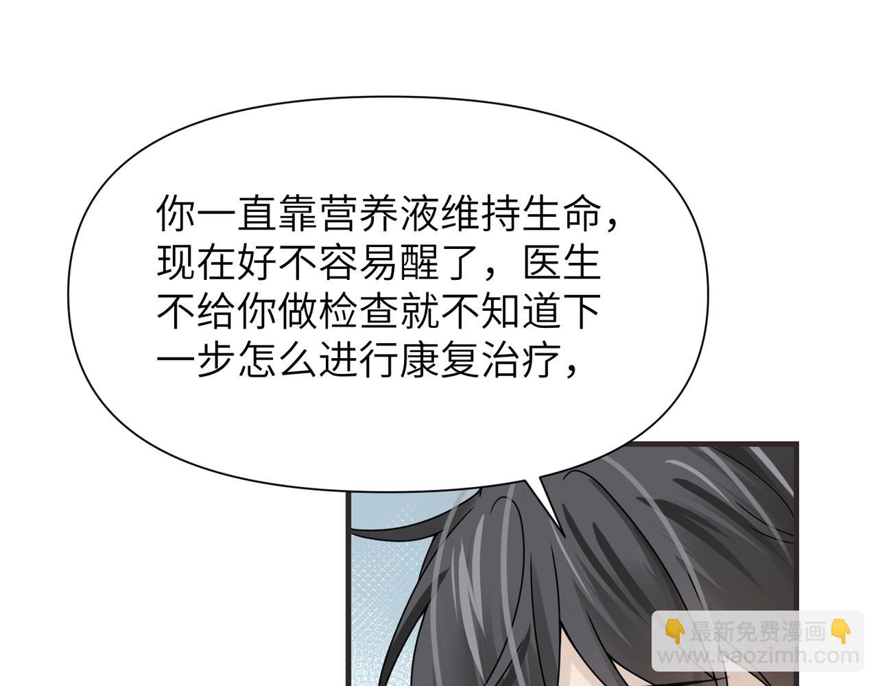 第66话 守得云开(1/3)-第66话