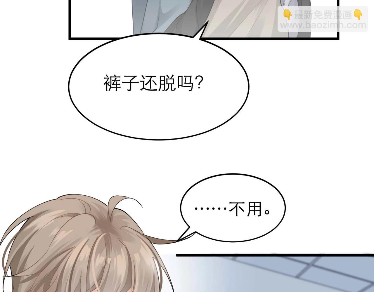 第6话 体罚后的心疼与心跳(1/2)-第6话