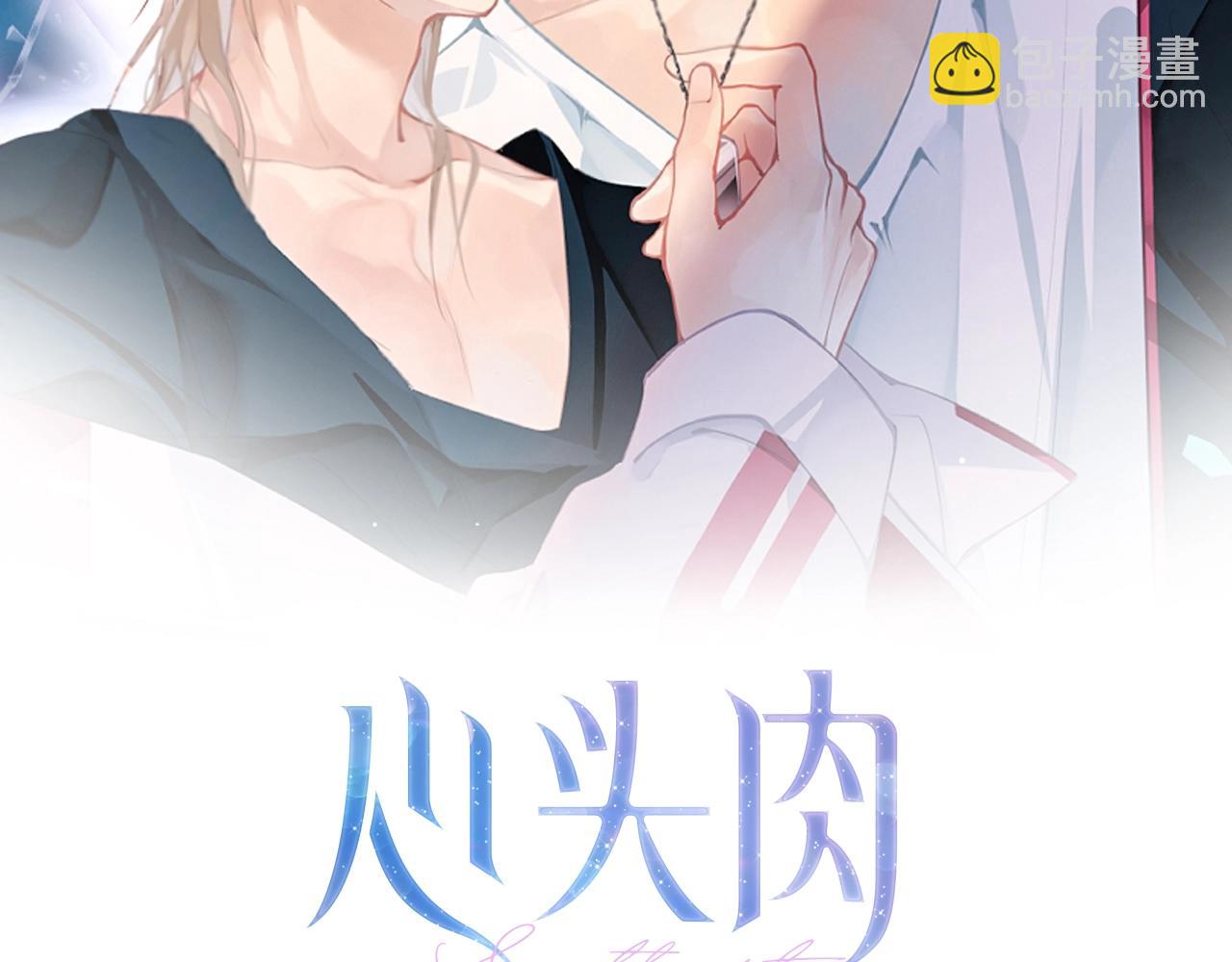 第6话 体罚后的心疼与心跳(1/2)-第6话