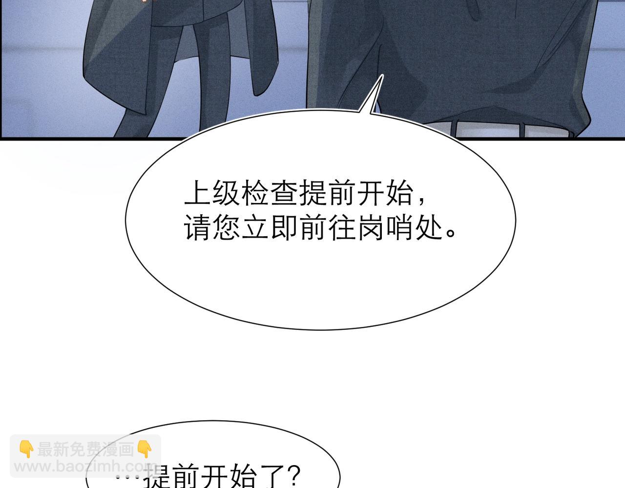 第6话 体罚后的心疼与心跳(1/2)-第6话