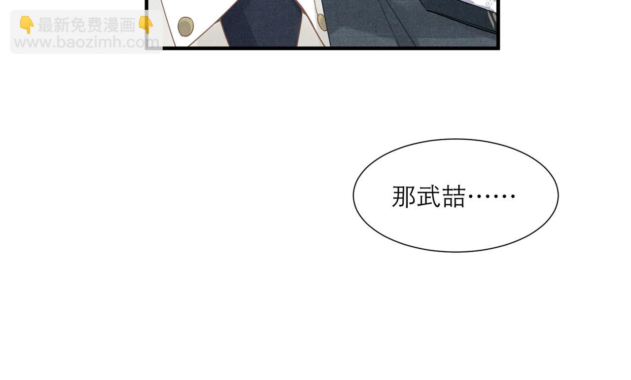 第6话 体罚后的心疼与心跳(1/2)-第6话