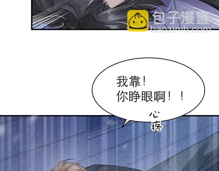 第6话 体罚后的心疼与心跳(1/2)-第6话