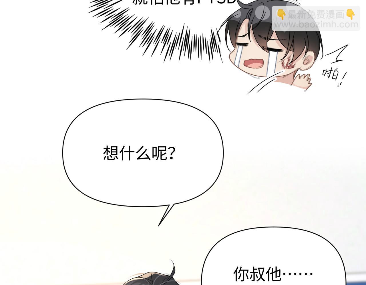 第70话 醋坛子翻了(1/2)-第70话
