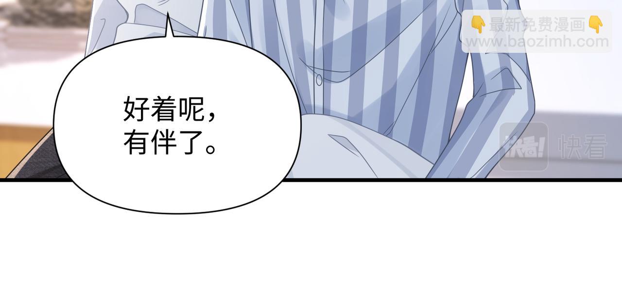 第70话 醋坛子翻了(1/2)-第70话