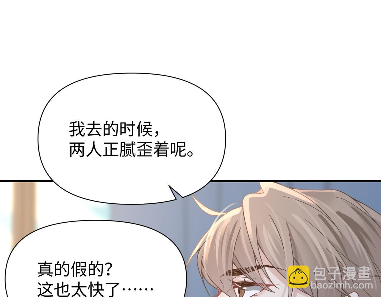 第70话 醋坛子翻了(1/2)-第70话