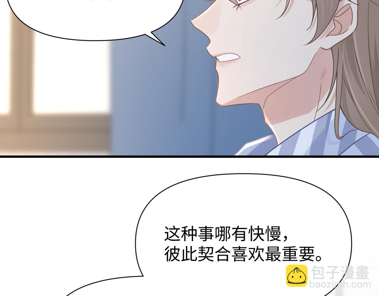 第70话 醋坛子翻了(1/2)-第70话