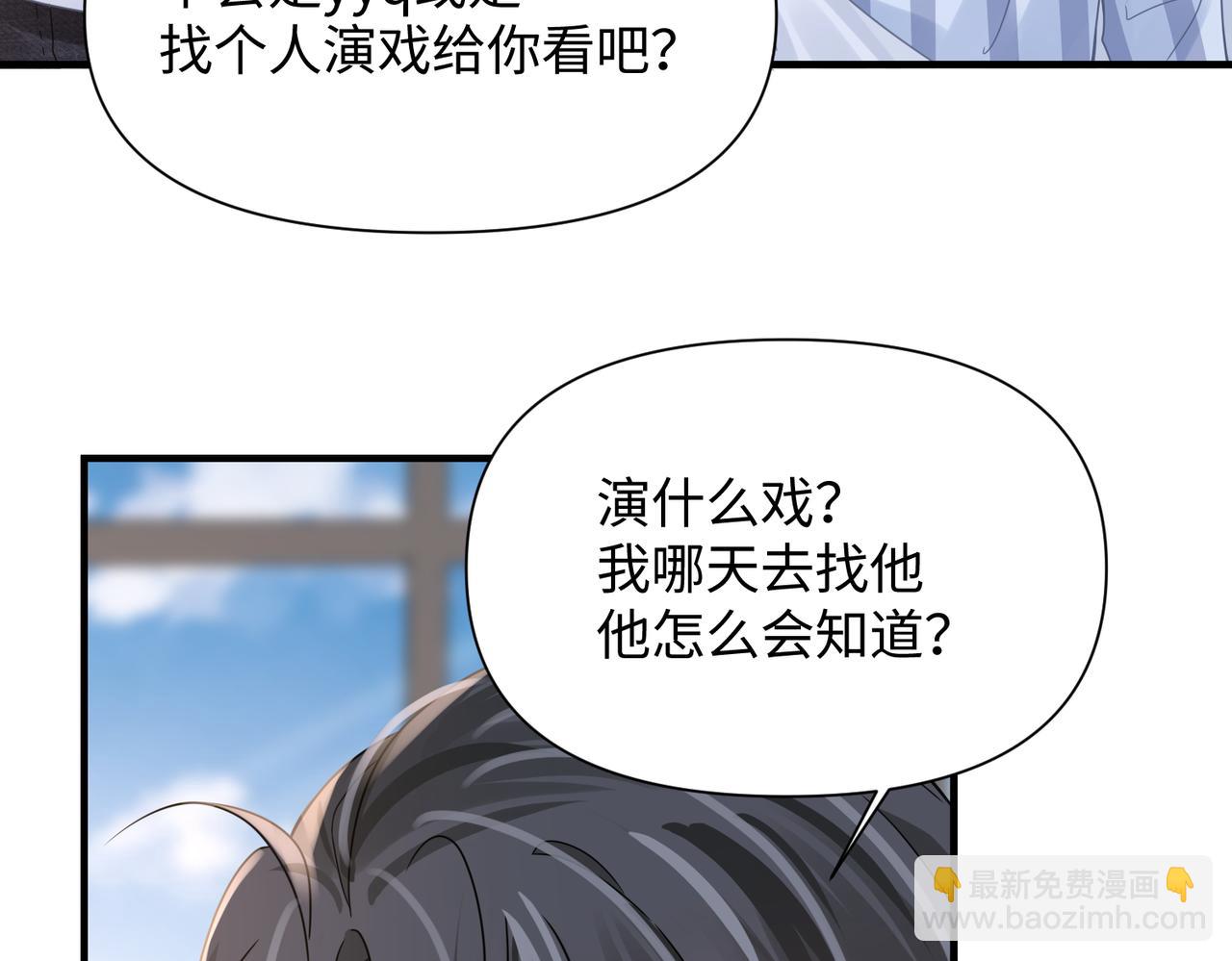 第70话 醋坛子翻了(1/2)-第70话