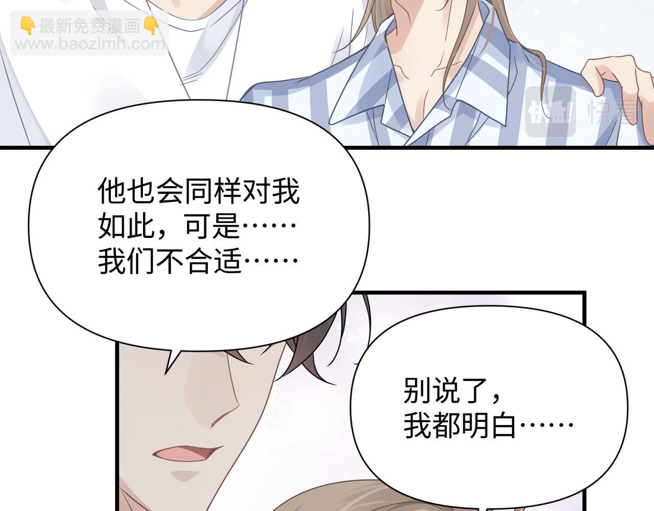 第70话 醋坛子翻了(1/2)-第70话