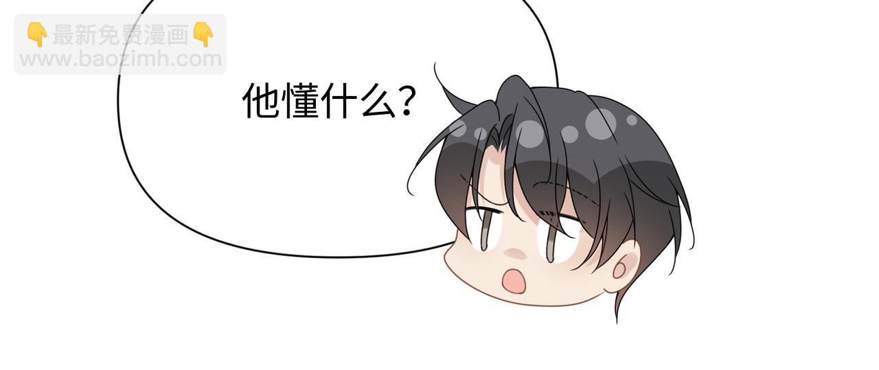 第70话 醋坛子翻了(1/2)-第70话