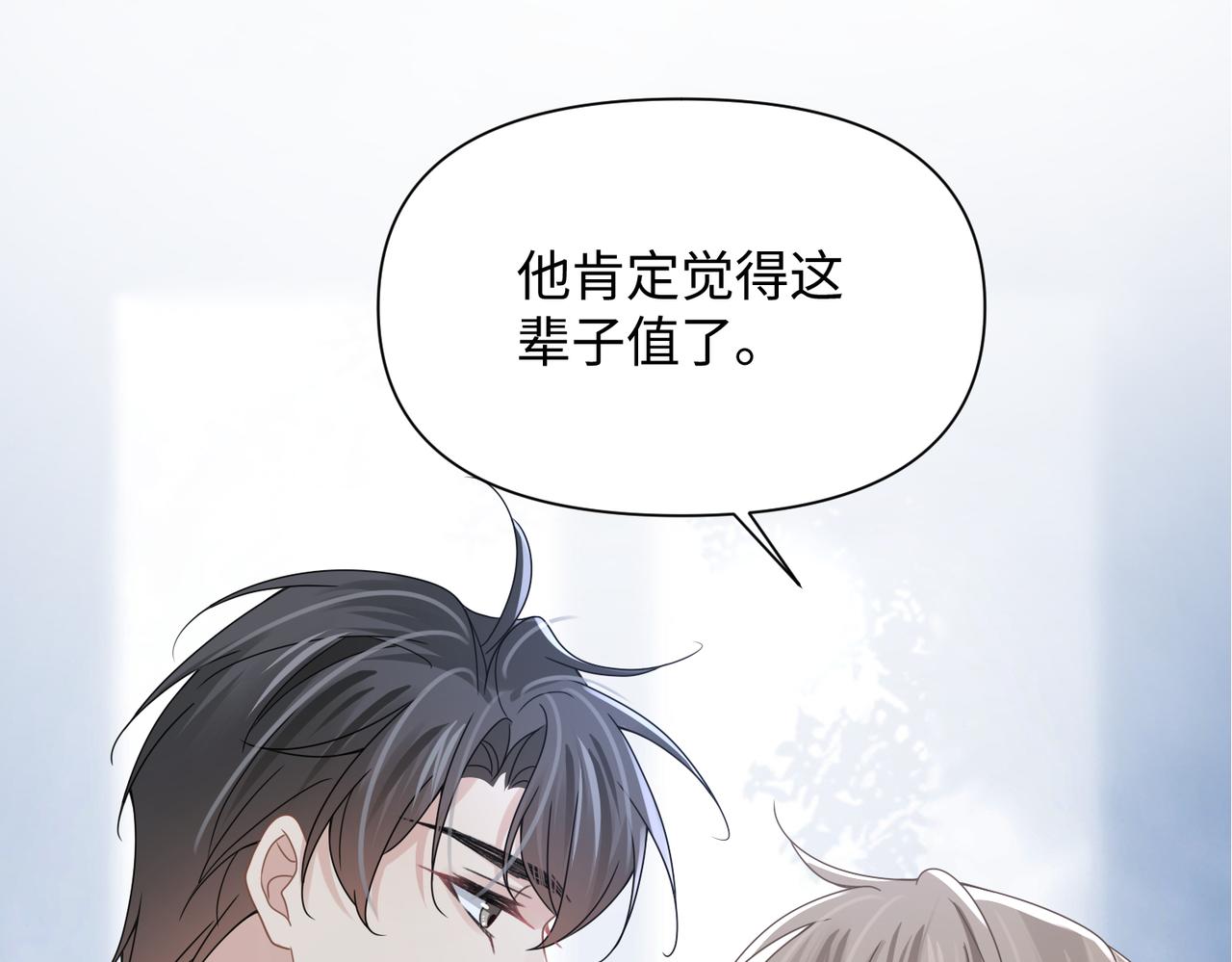 第70话 醋坛子翻了(1/2)-第70话