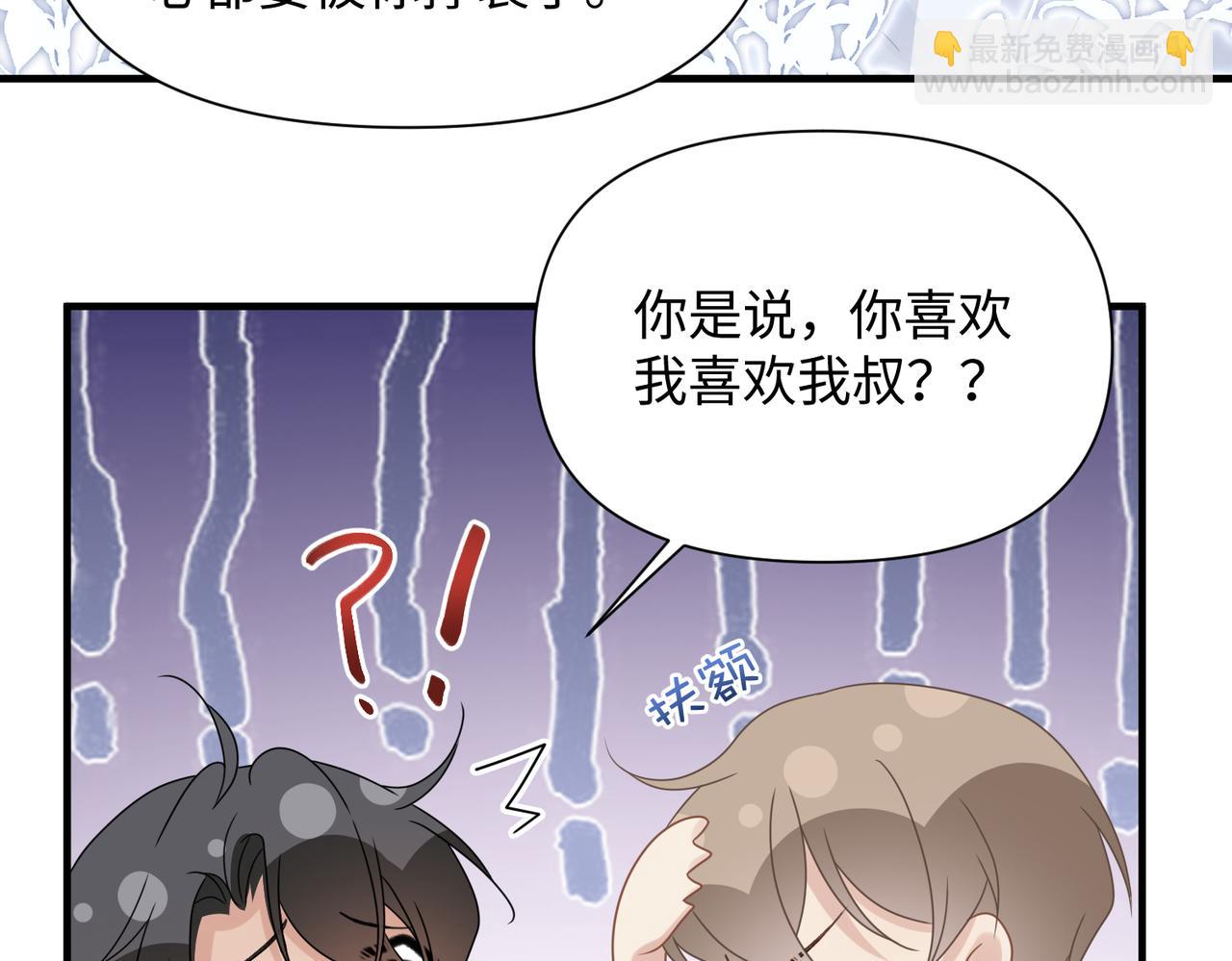 第70话 醋坛子翻了(1/2)-第70话