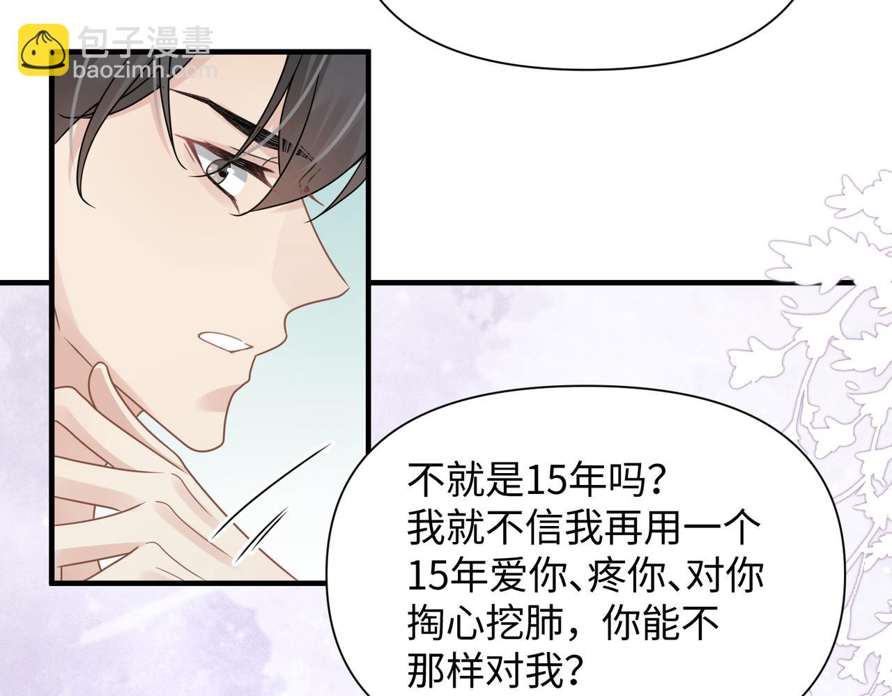 第70话 醋坛子翻了(1/2)-第70话