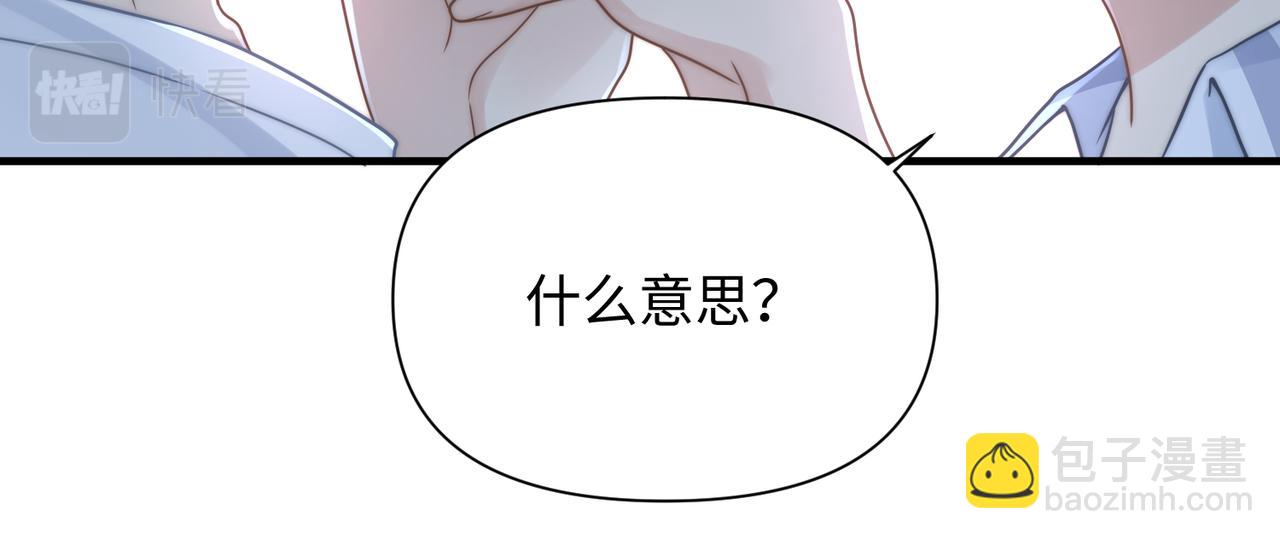 第70话 醋坛子翻了(1/2)-第70话