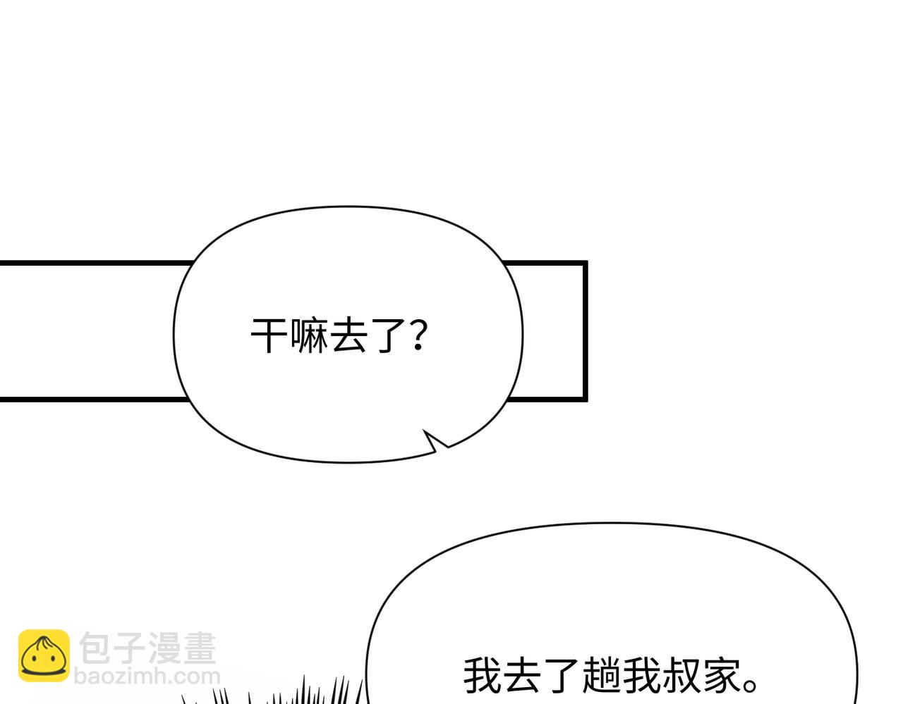 第70话 醋坛子翻了(1/2)-第70话