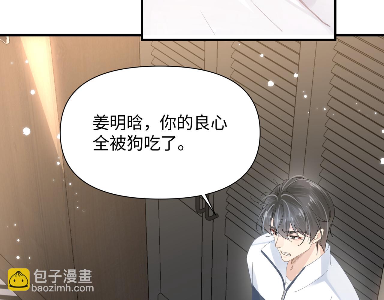 第74话 怕你会厌烦我(1/2)-第74话