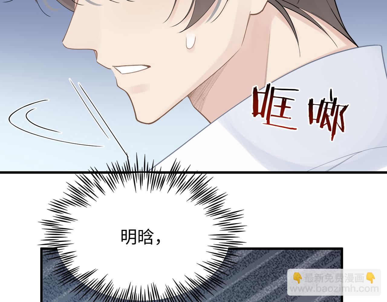 第74话 怕你会厌烦我(1/2)-第74话