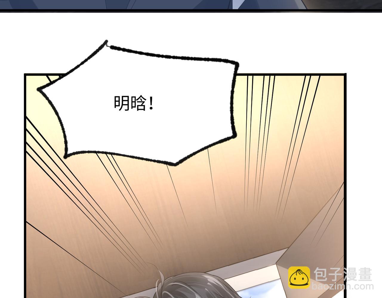 第74话 怕你会厌烦我(1/2)-第74话