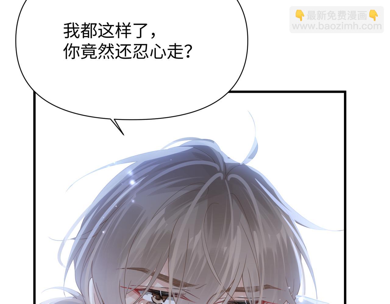 第74话 怕你会厌烦我(1/2)-第74话