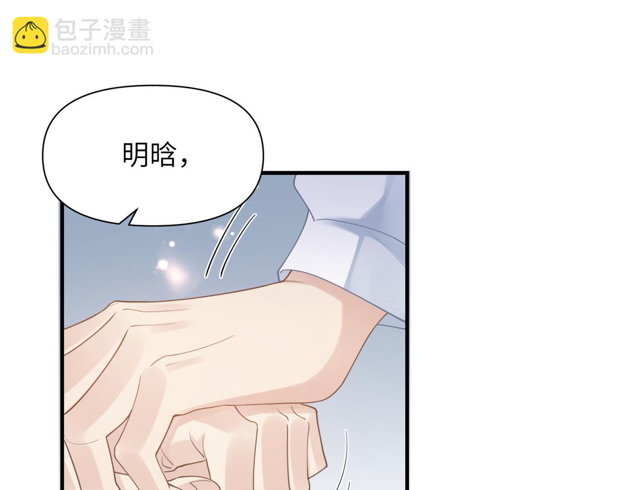 第74话 怕你会厌烦我(1/2)-第74话