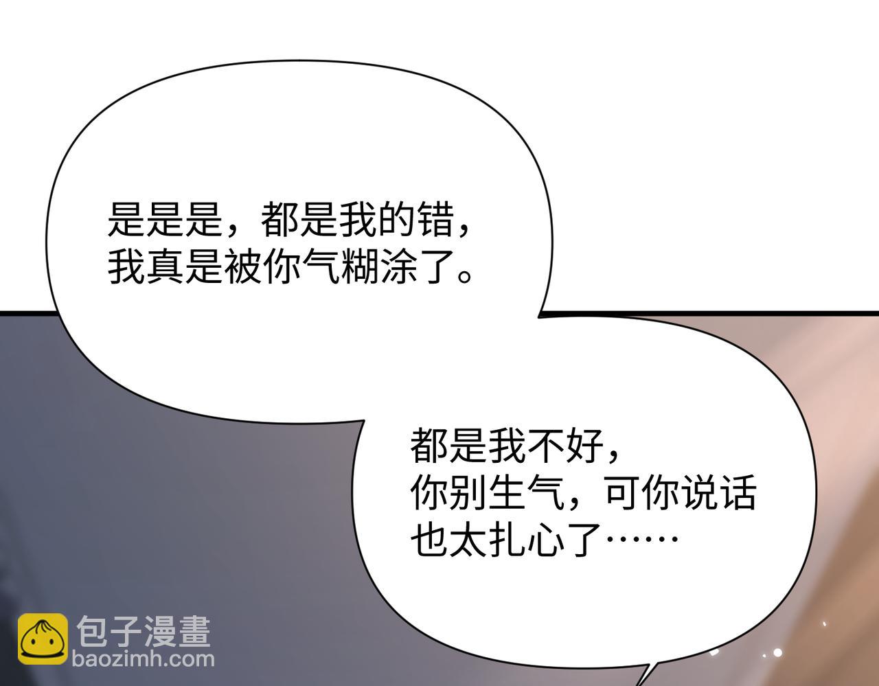 第74话 怕你会厌烦我(1/2)-第74话