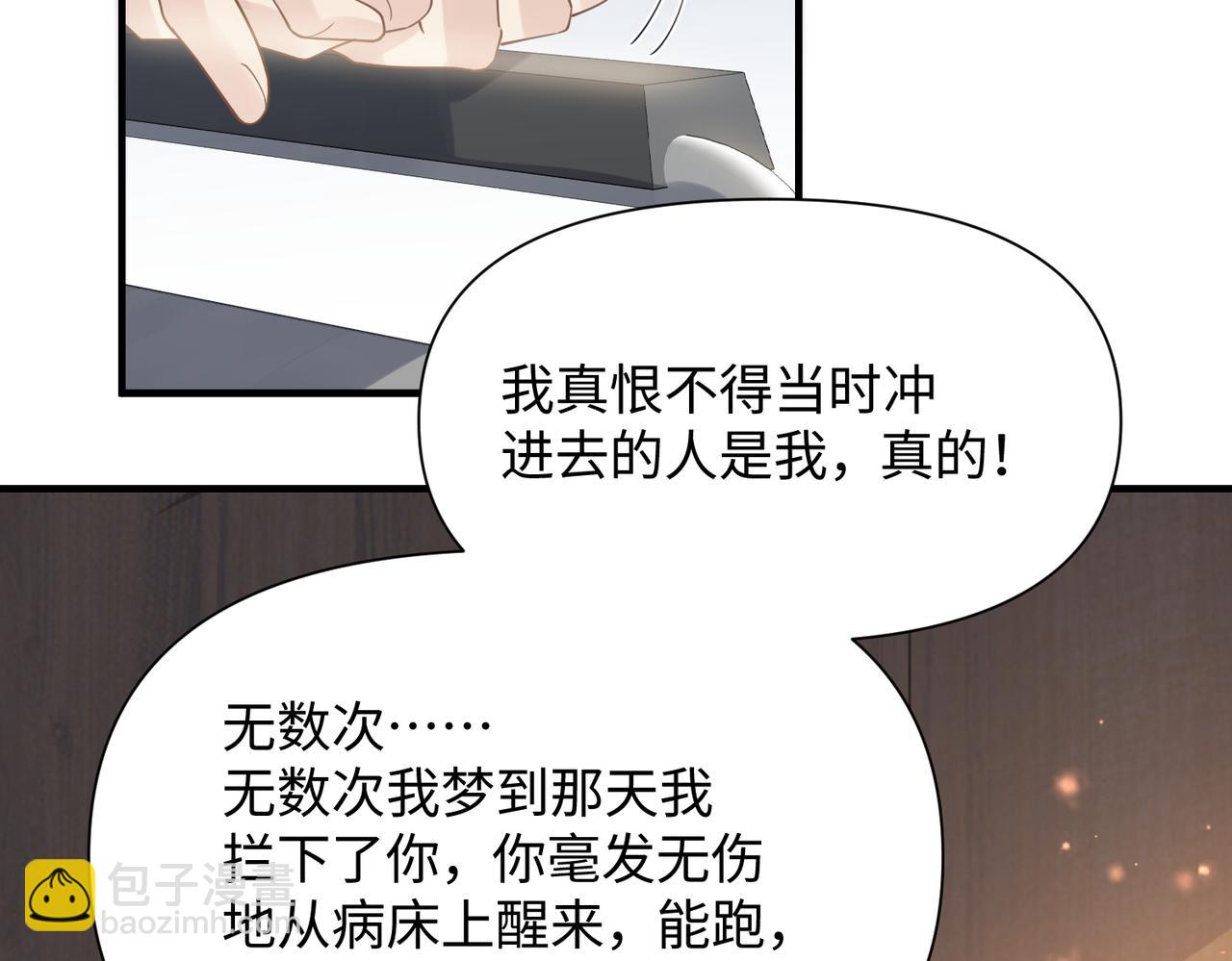 第74话 怕你会厌烦我(1/2)-第74话