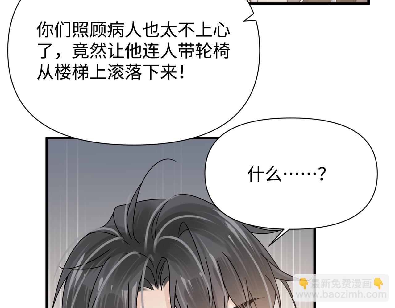 第76话 失忆(1/2)-第76话