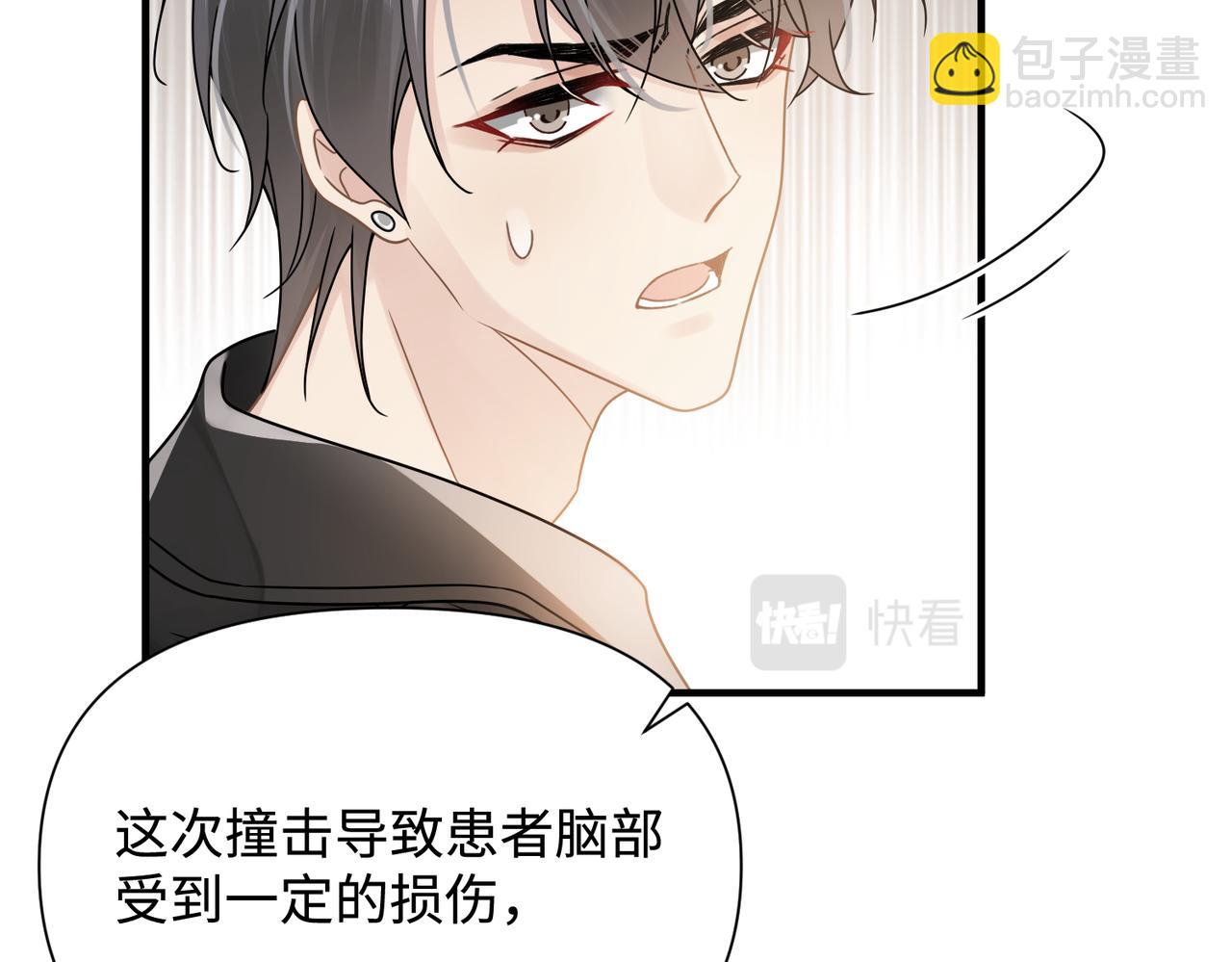 第76话 失忆(1/2)-第76话