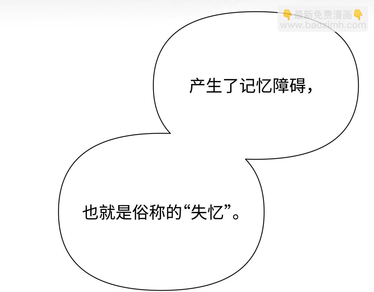 第76话 失忆(1/2)-第76话
